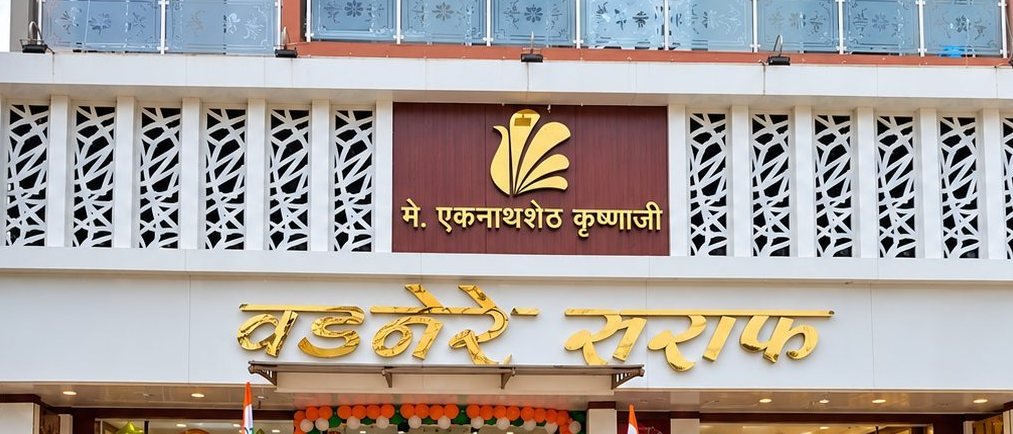 Shivneri Pride showroom signage
